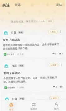 魔王轻文学社软件预览图