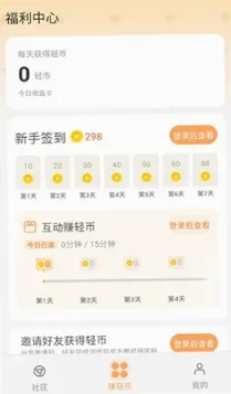 魔王轻文学社软件 魔王轻文学社软件
