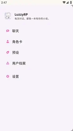 LuzzyRP官方版预览图