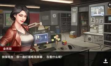 口袋侦探2修复版预览图