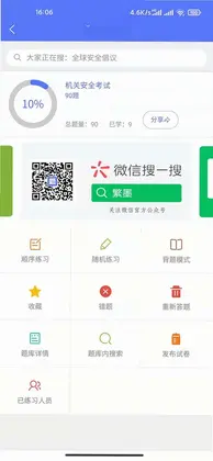 繁墨云题库预览图