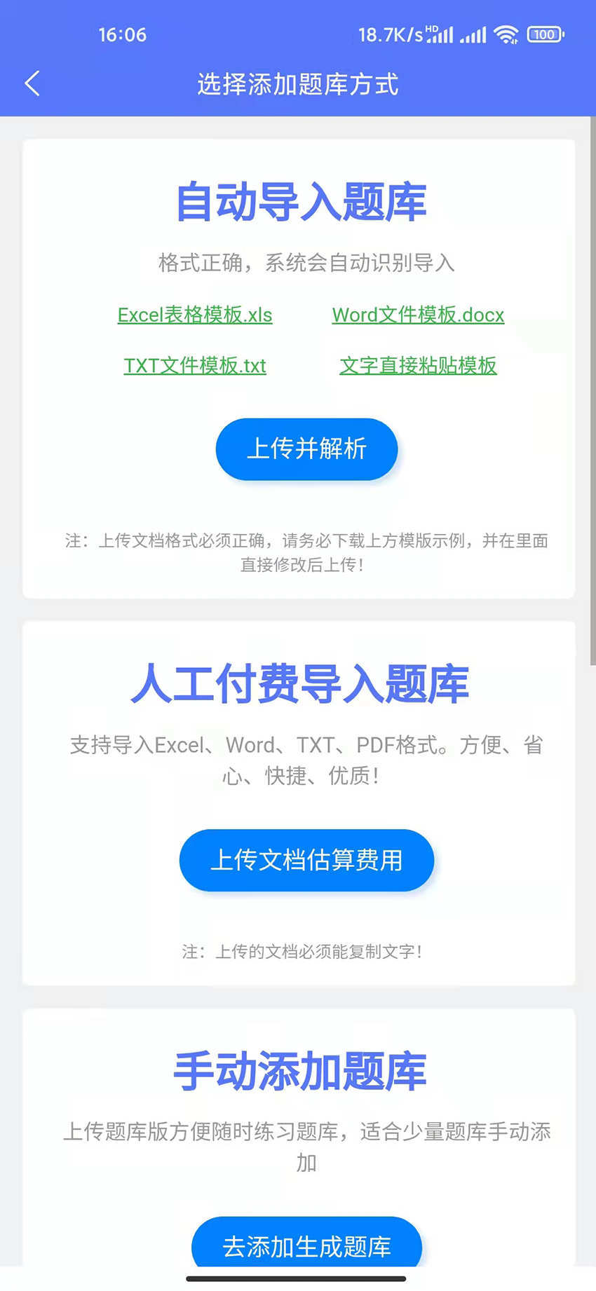 繁墨云题库资源丰富