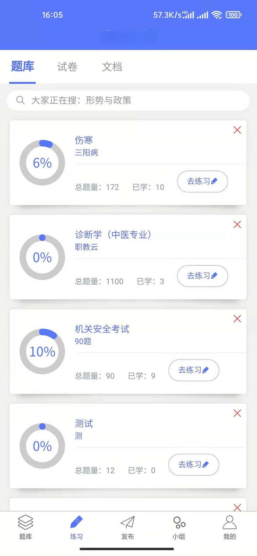 繁墨云题库学习技巧