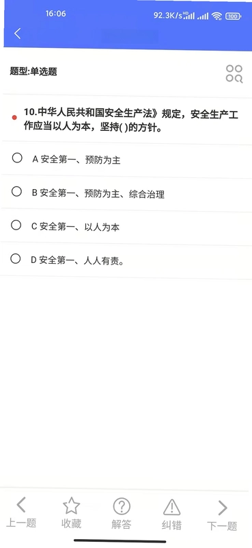 繁墨云题库预览图