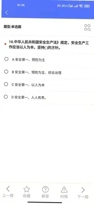 繁墨云题库预览图