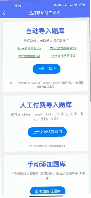 繁墨云题库预览图