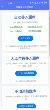 繁墨云题库预览图