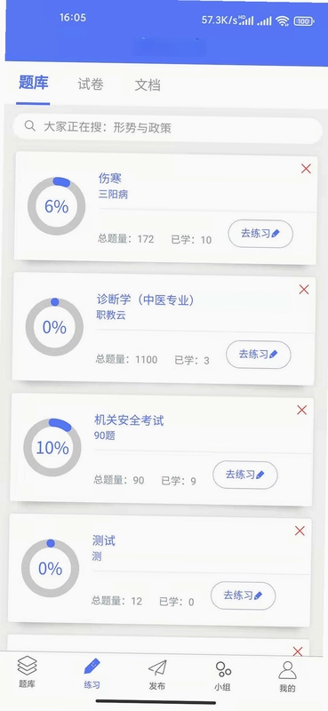 繁墨云题库预览图