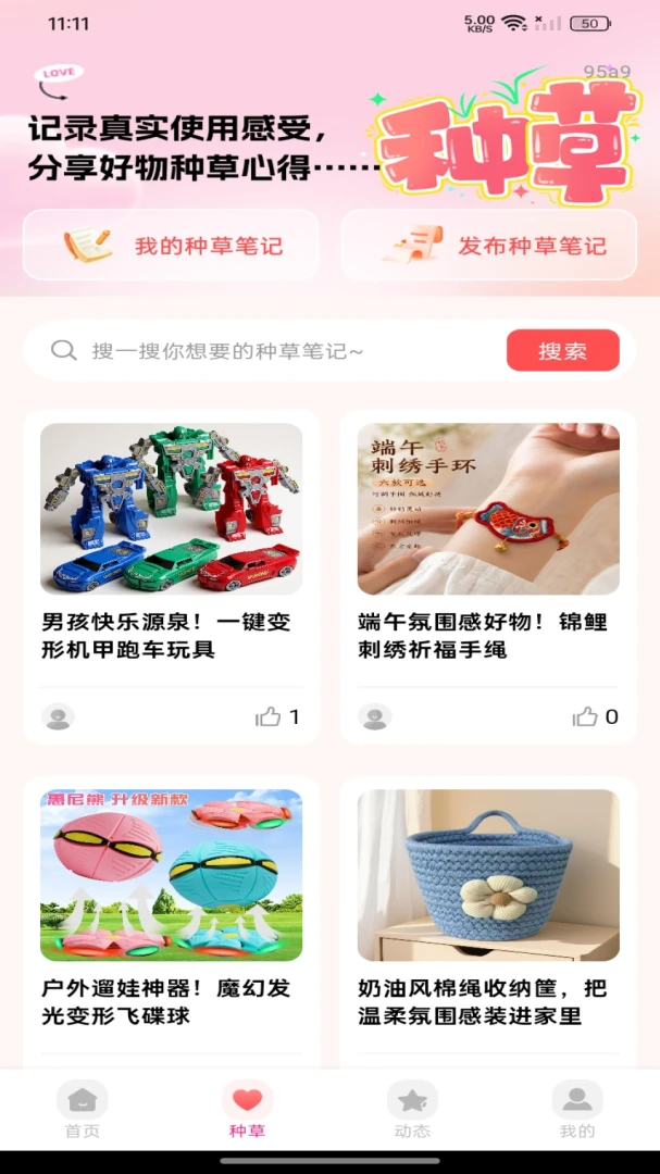 多多优省购物社区