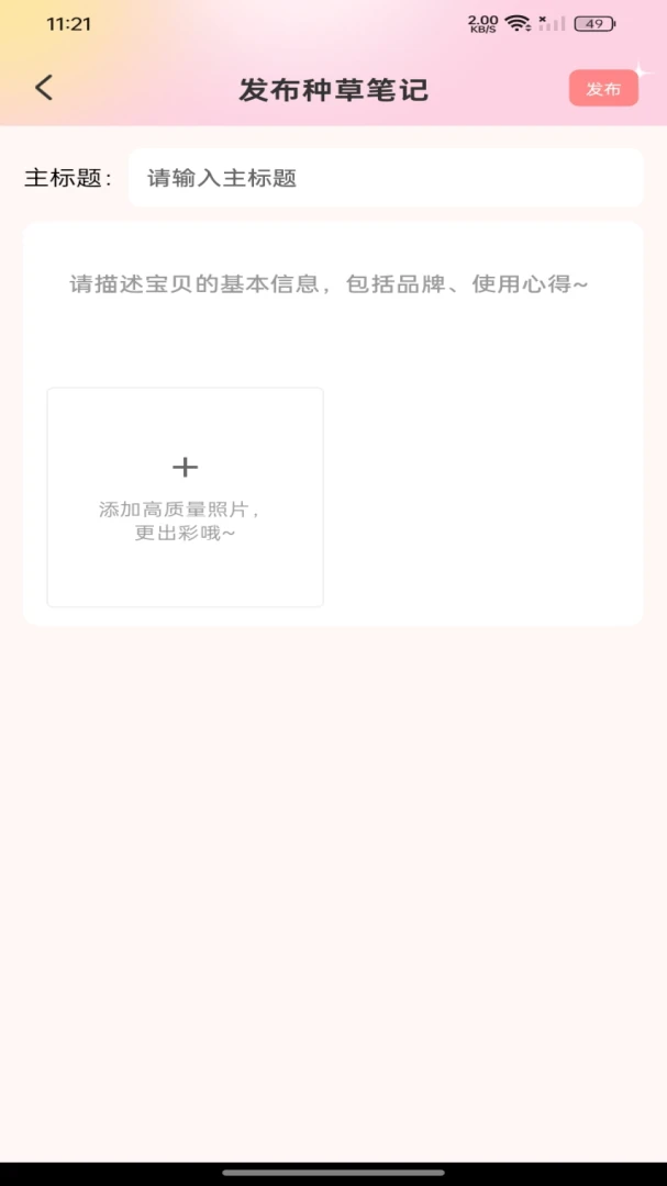 多多优省购物预览