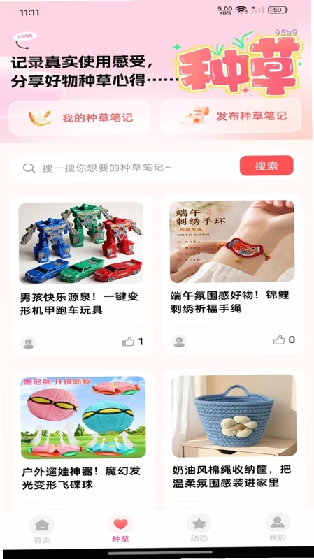 多多优省购物预览图