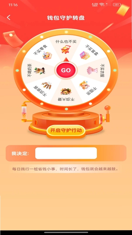 多多优省购物预览图