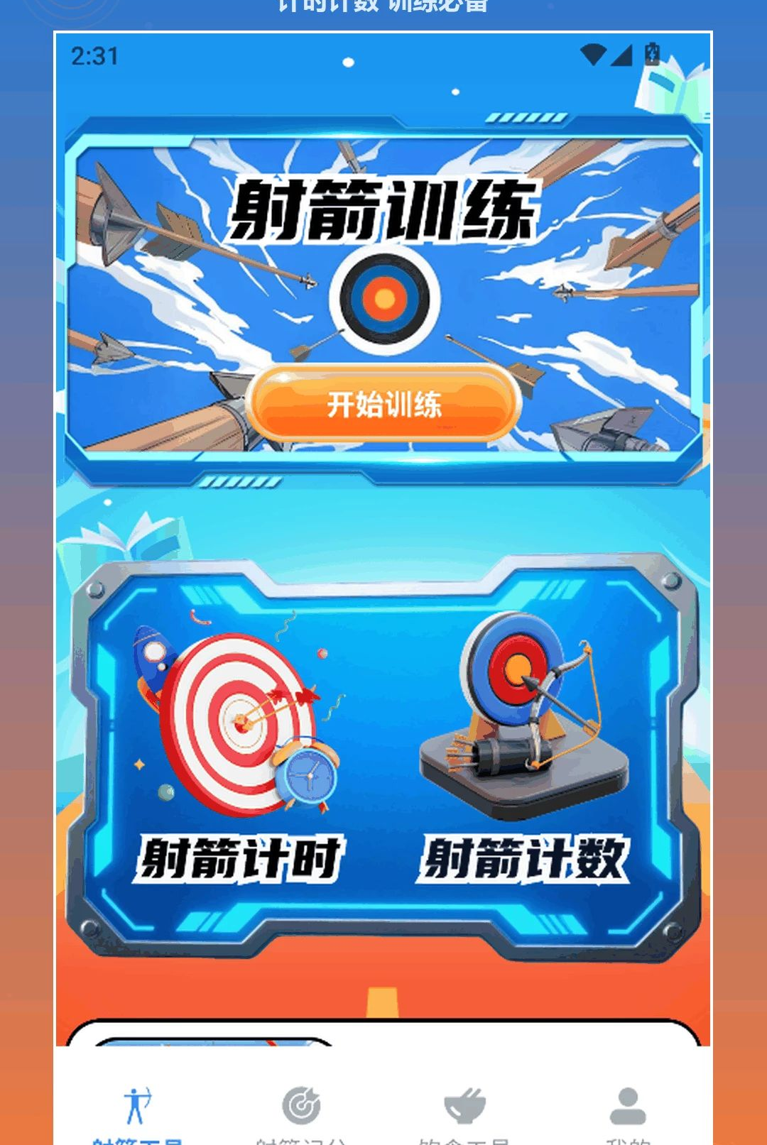 数据记录功能展示