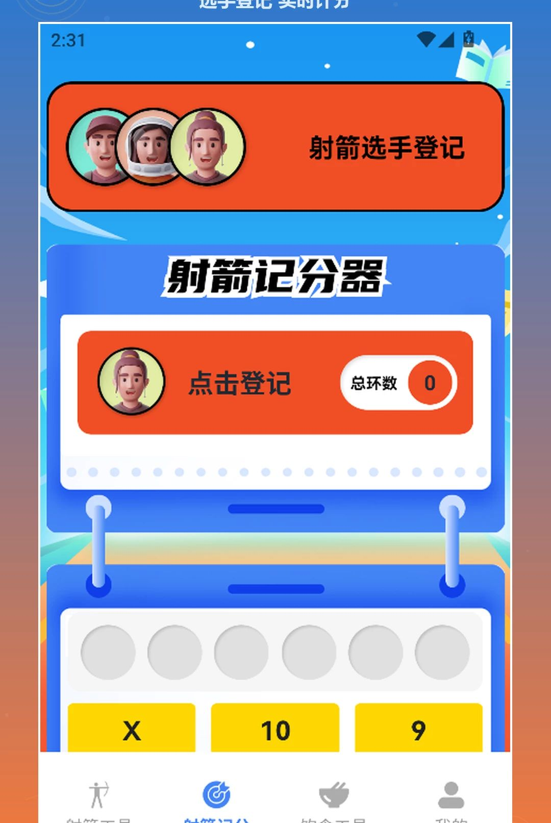 技巧教学界面