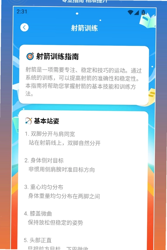 箭头有点忙预览图