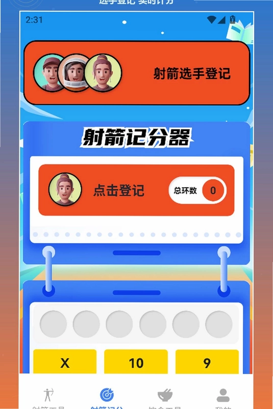 箭头有点忙预览图