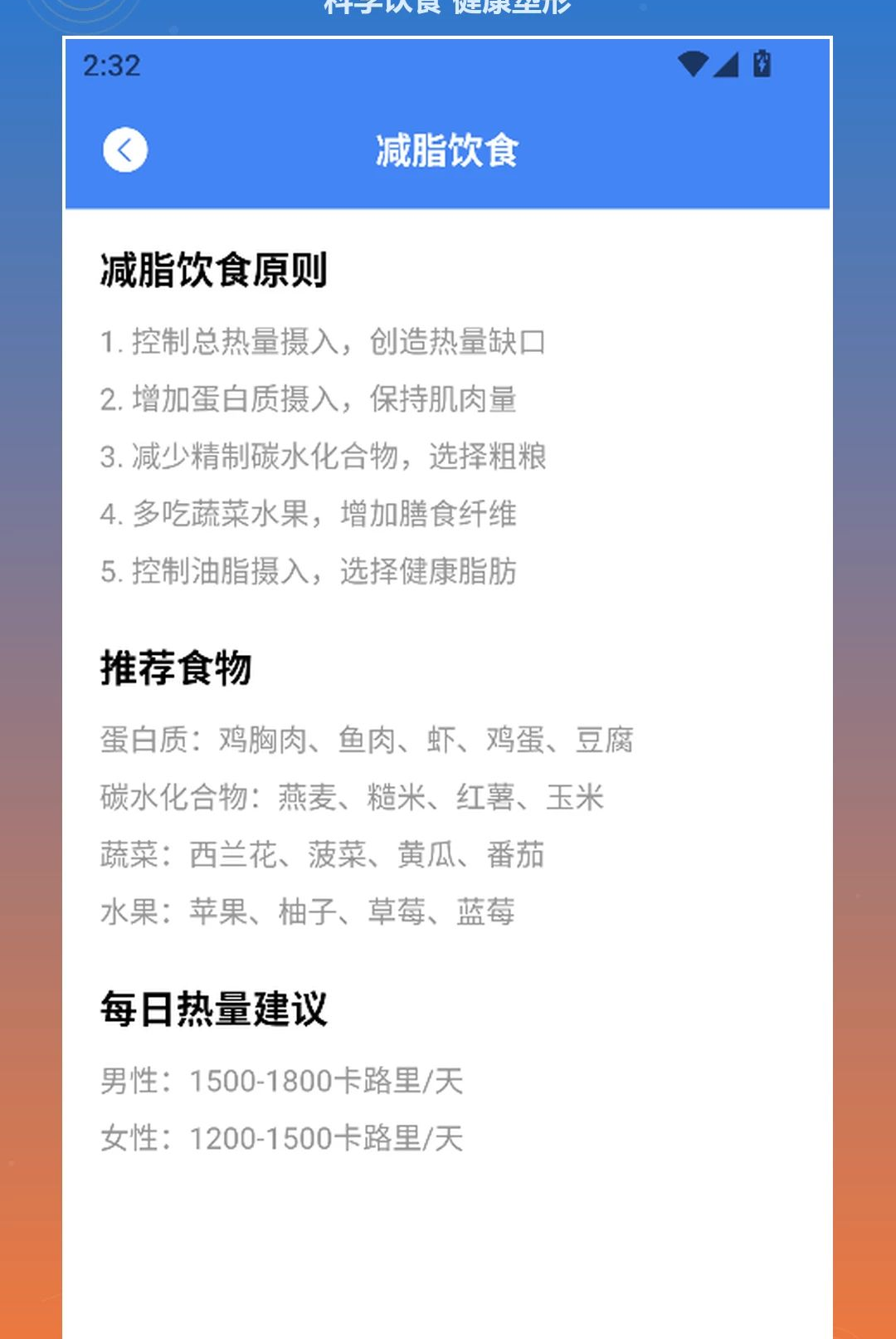 计分功能展示