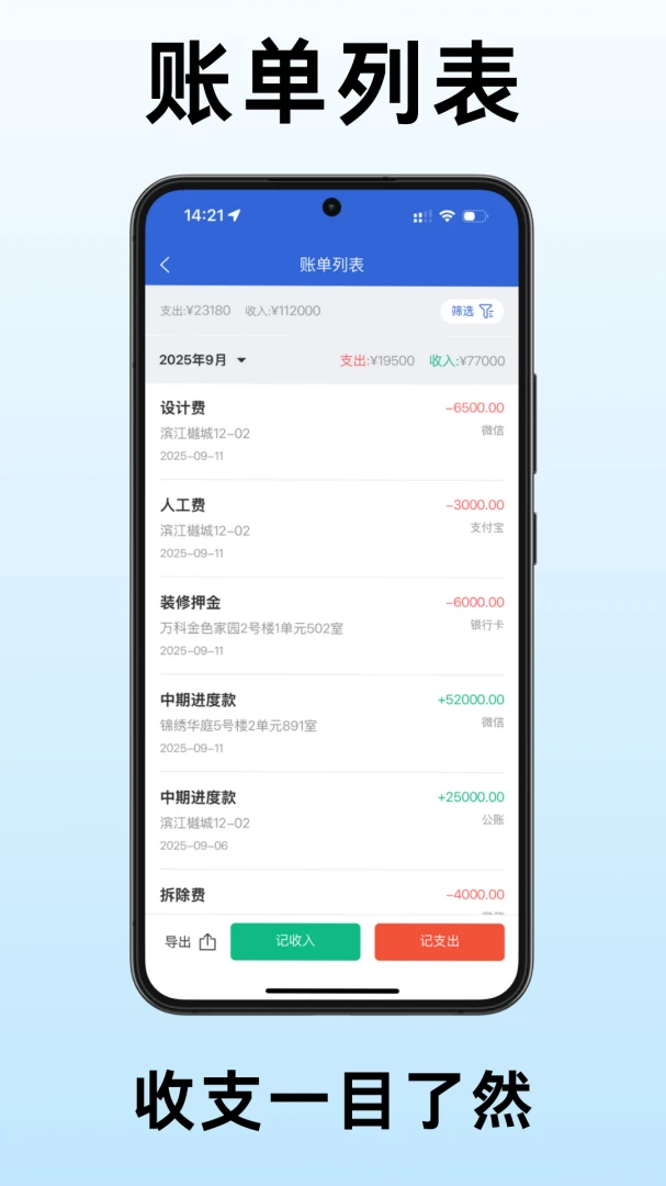小猫助装客户管理