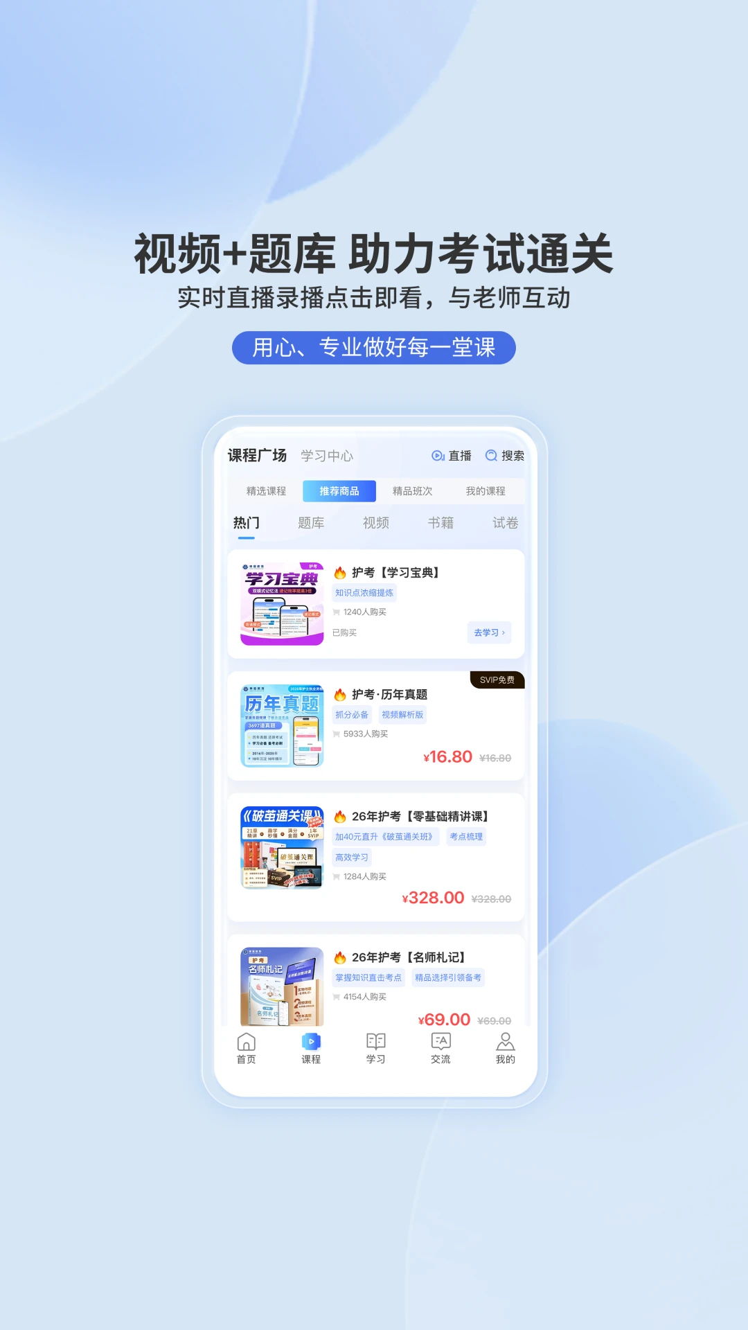 申庭教育课程学习