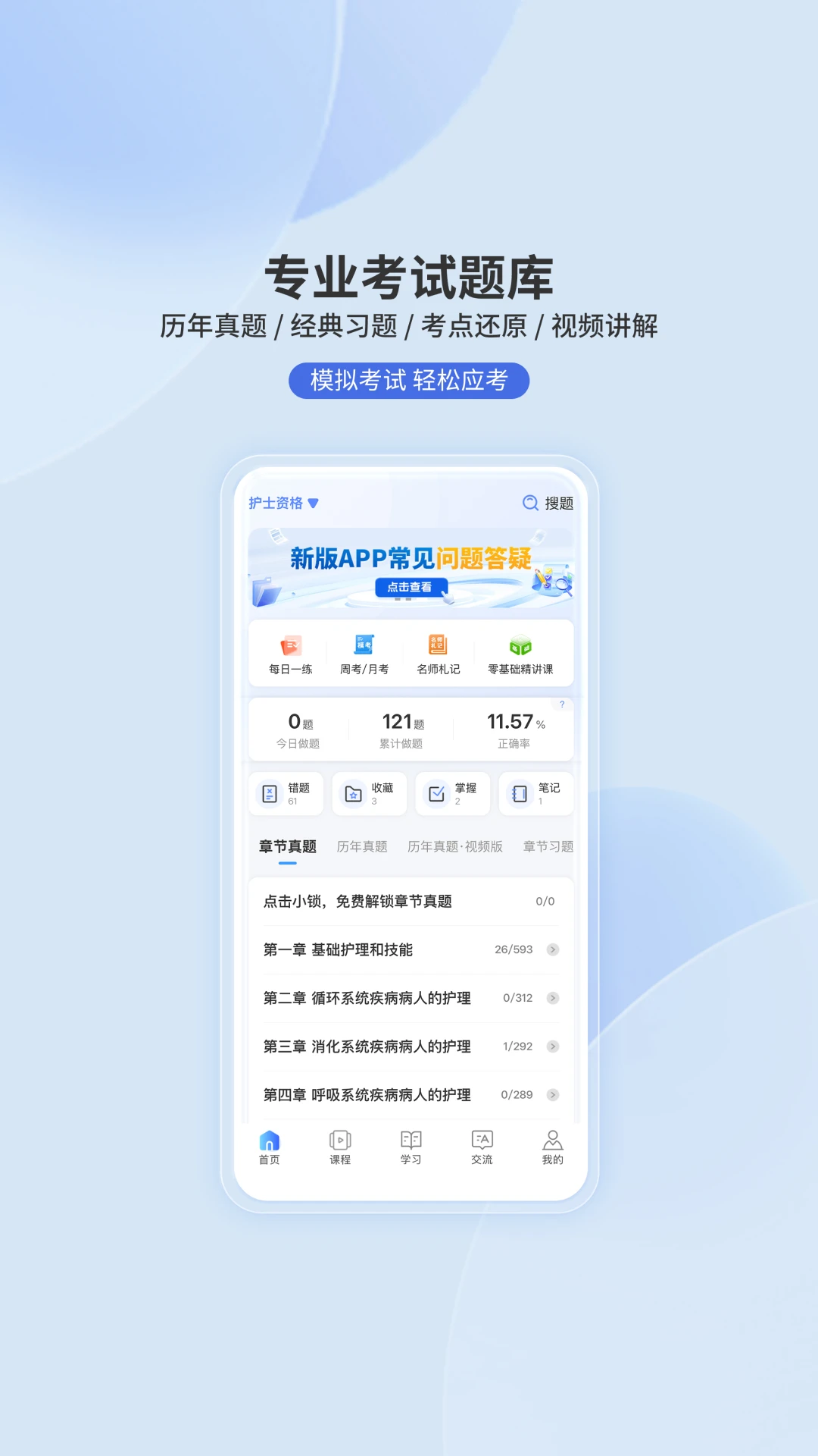 申庭教育app界面