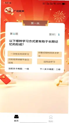广讯宏声预览图