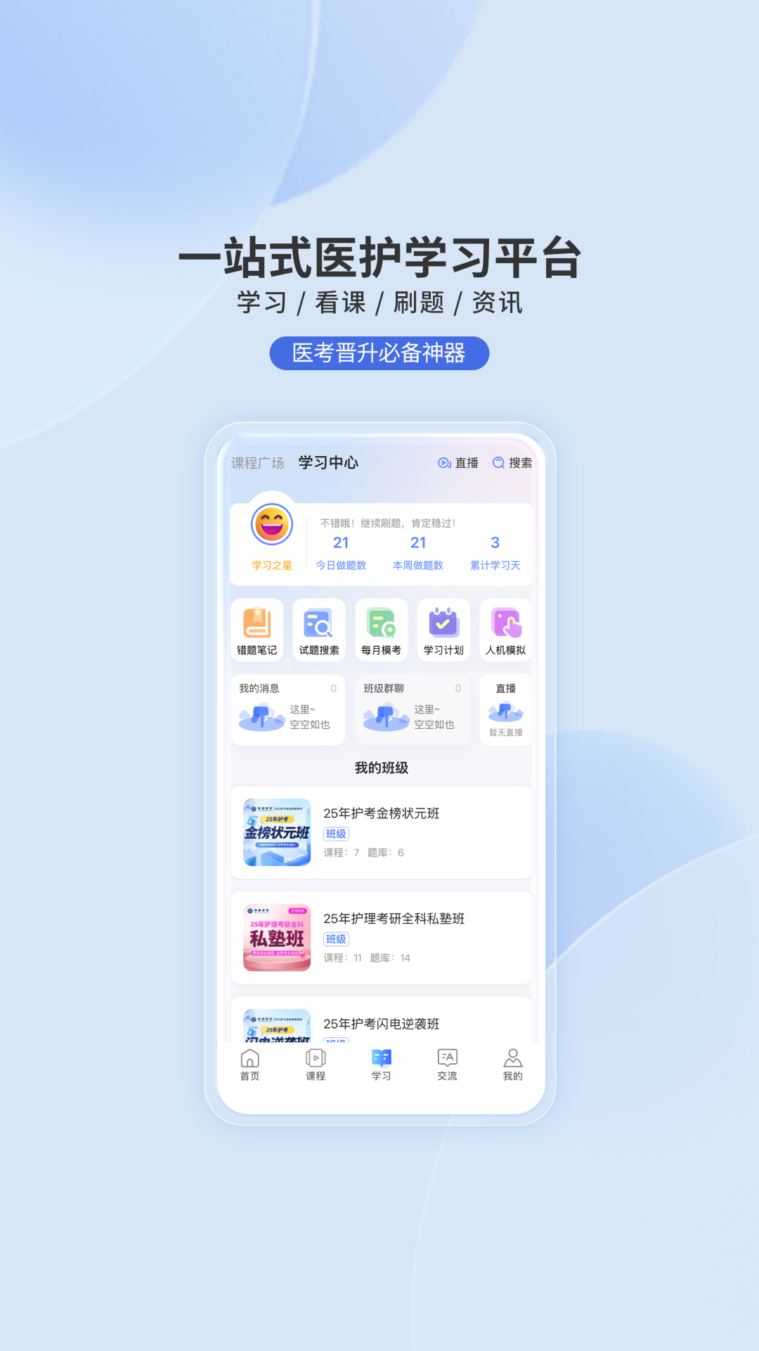 申庭教育题库练习