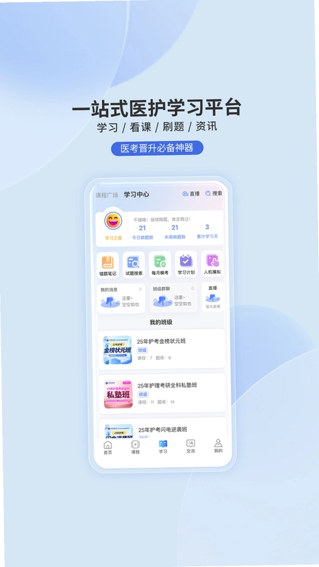 申庭教育预览图