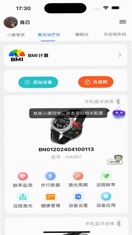 百家益预览图