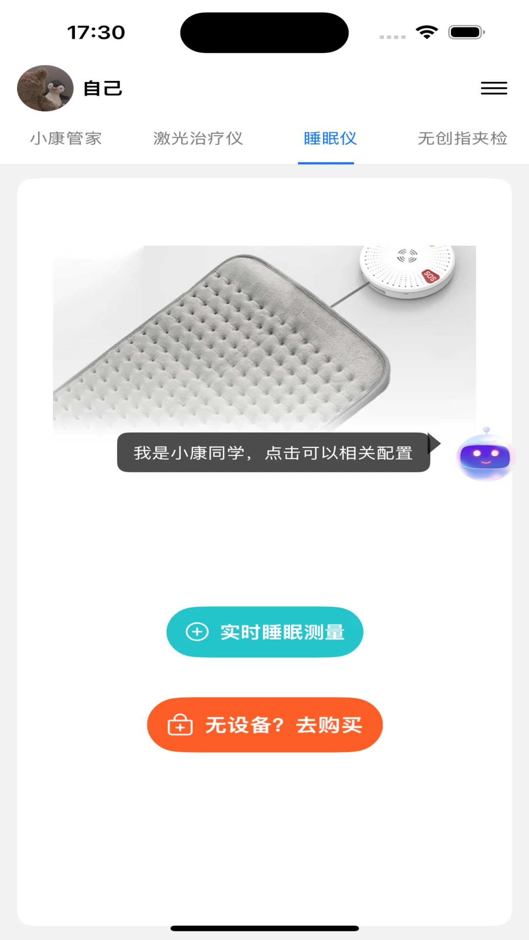 百家益安全守护