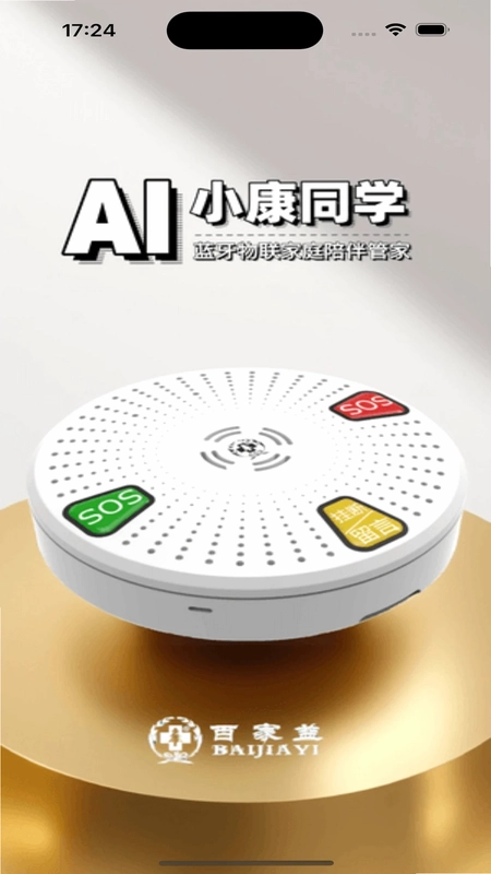 百家益预览图