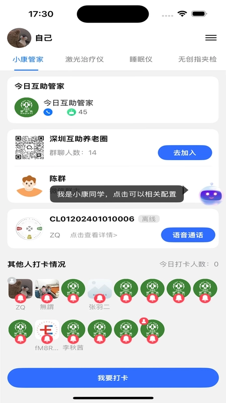百家益预览图