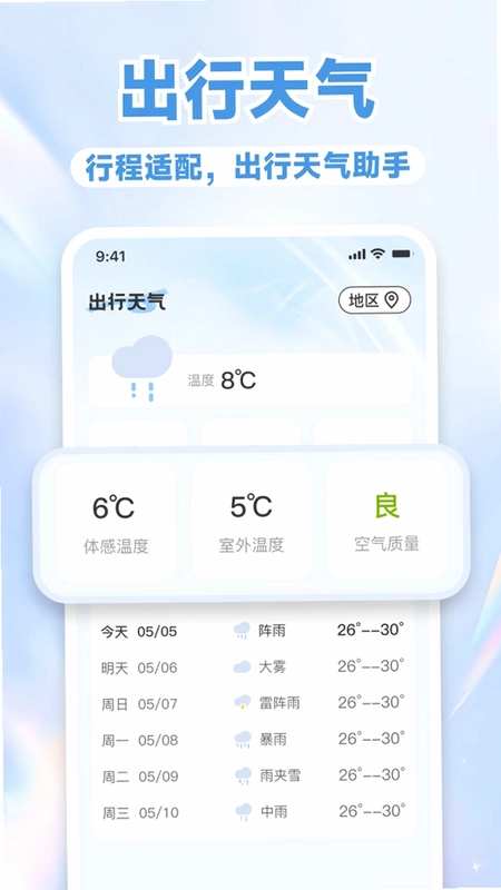 高铁火车票订票预览图