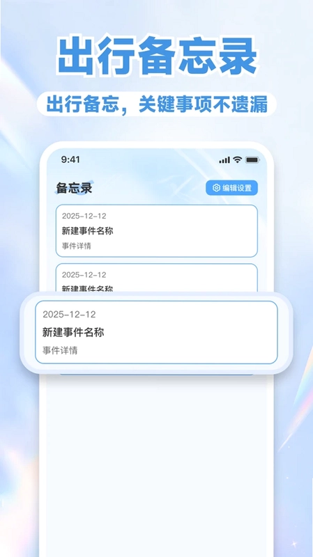 高铁火车票订票预览图