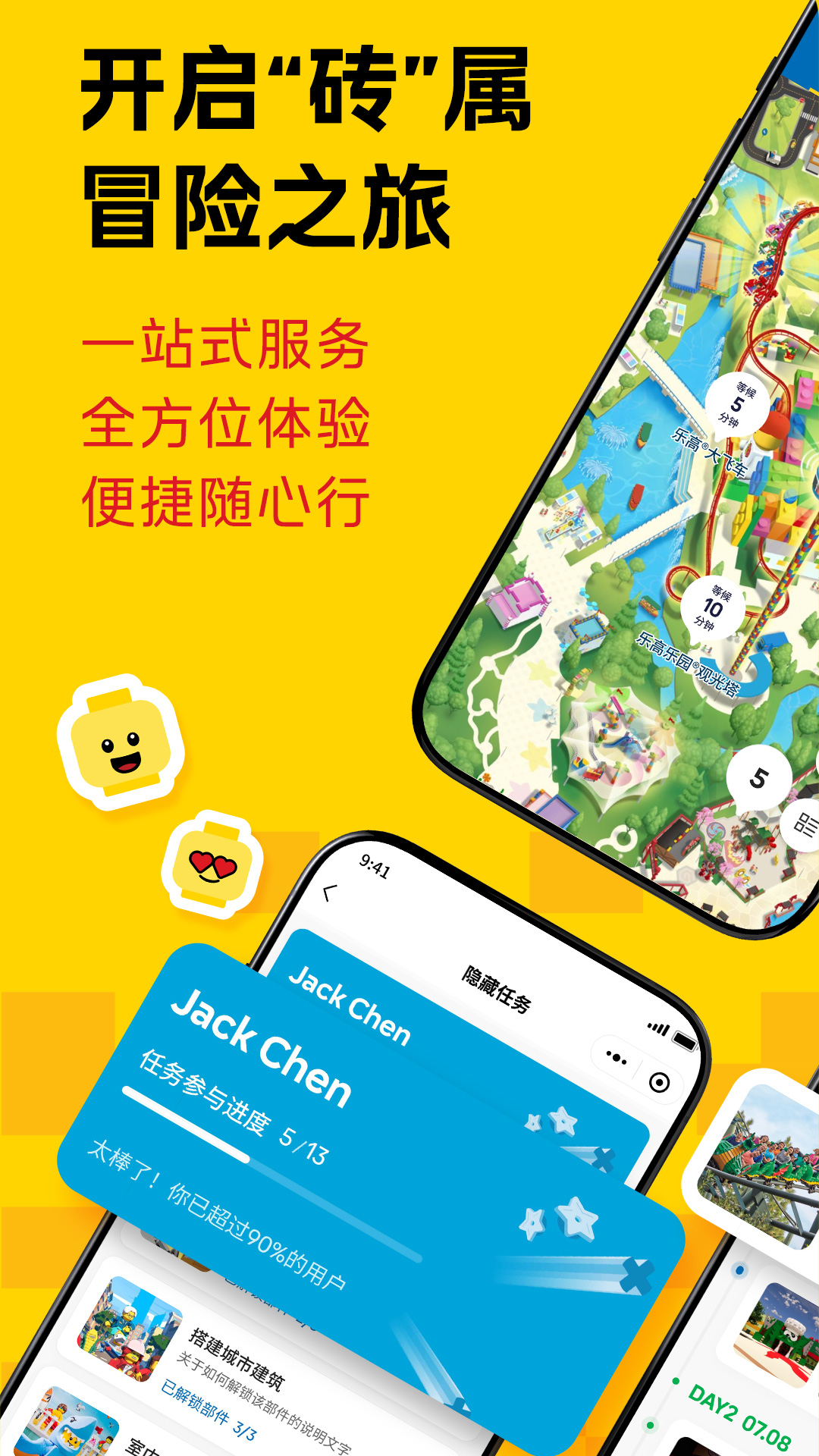 上海乐高乐园度假区乐园地图