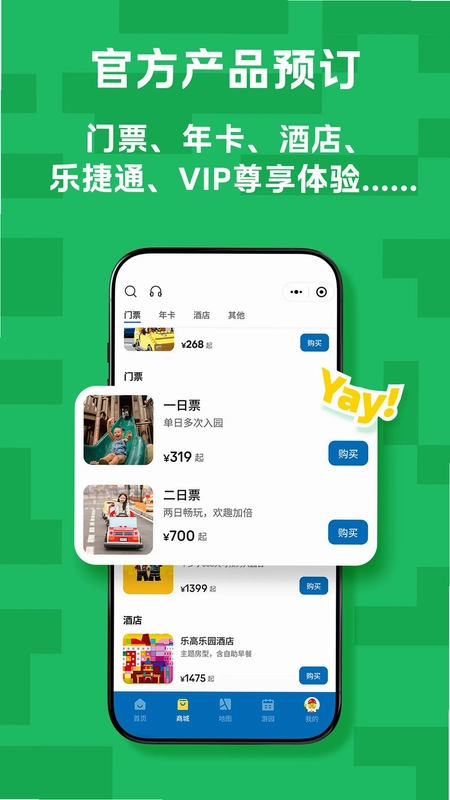 上海乐高乐园度假区预览图