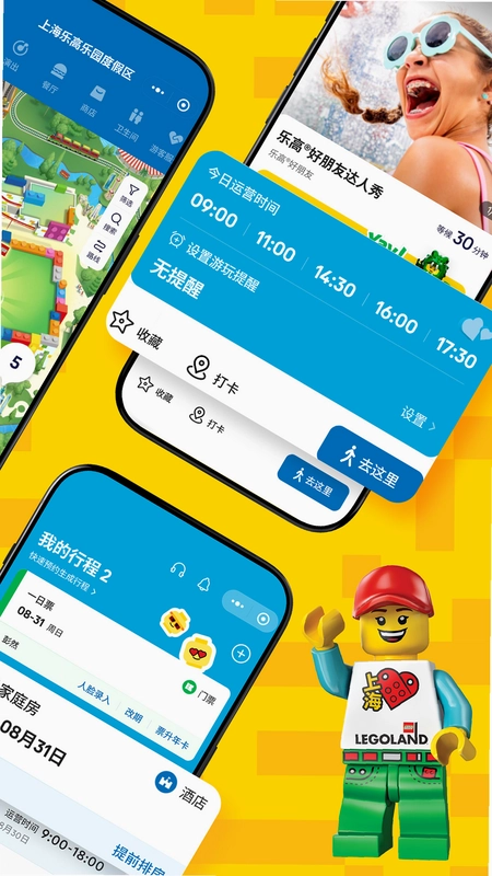 上海乐高乐园度假区预览图