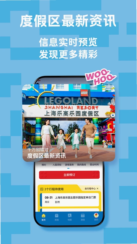 上海乐高乐园度假区预览图