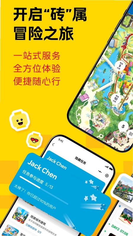 上海乐高乐园度假区预览图