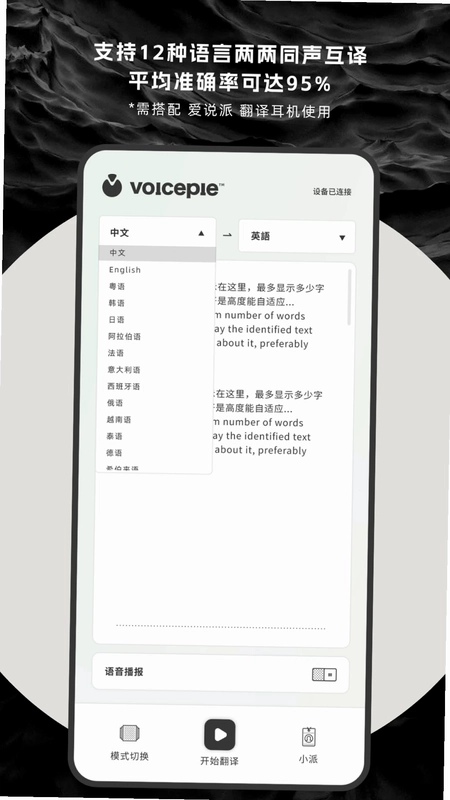 爱说派预览图