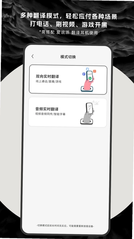 爱说派预览图