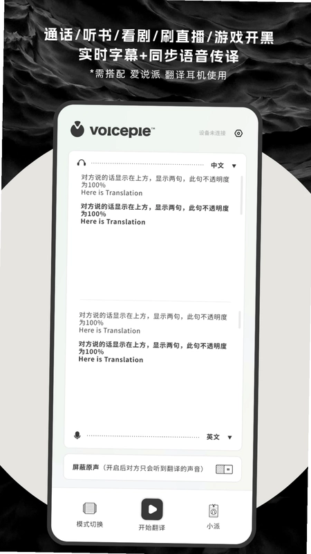 爱说派预览图