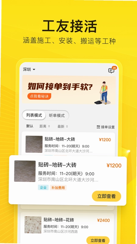 工到预览图