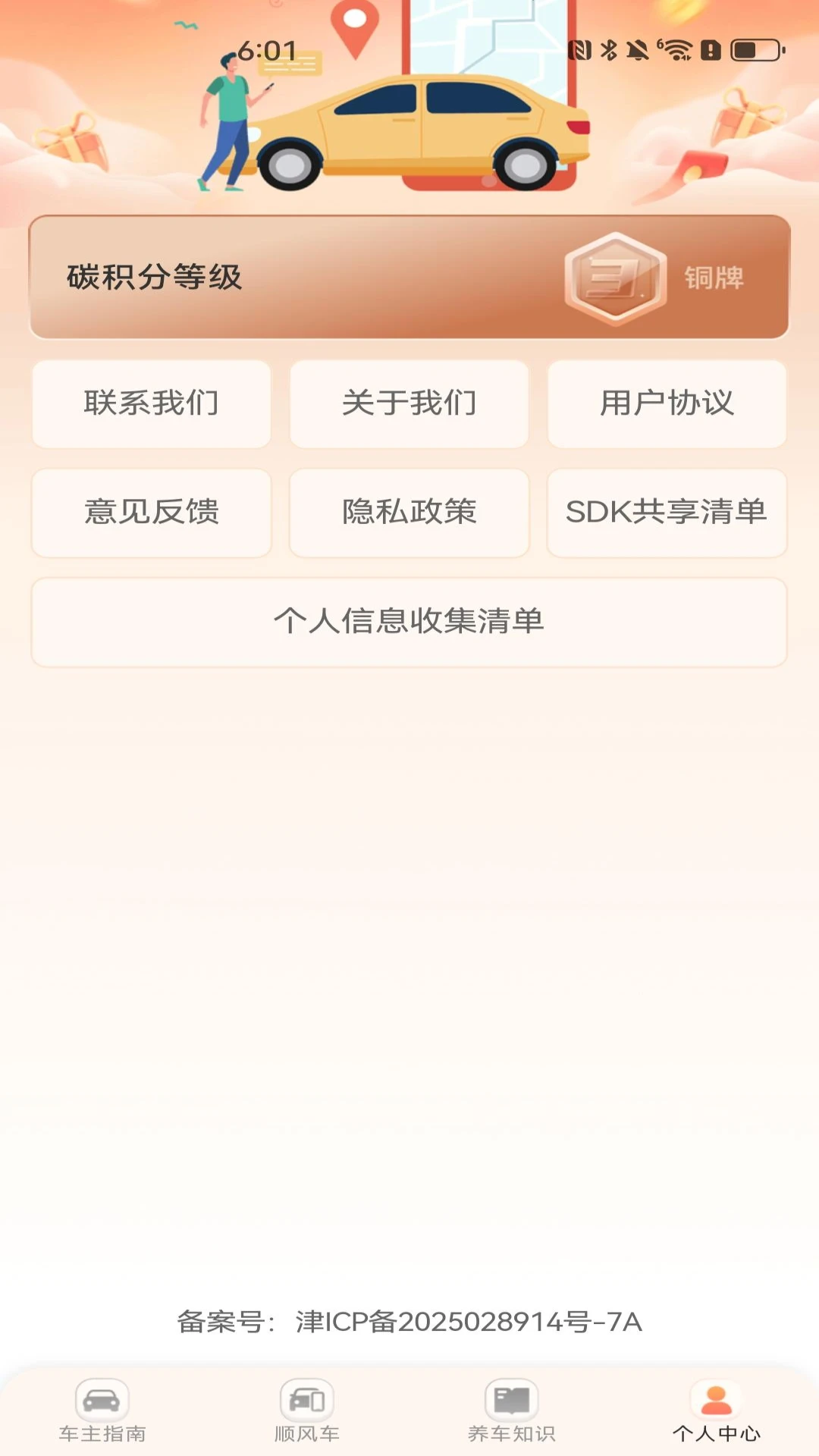 语法练习界面