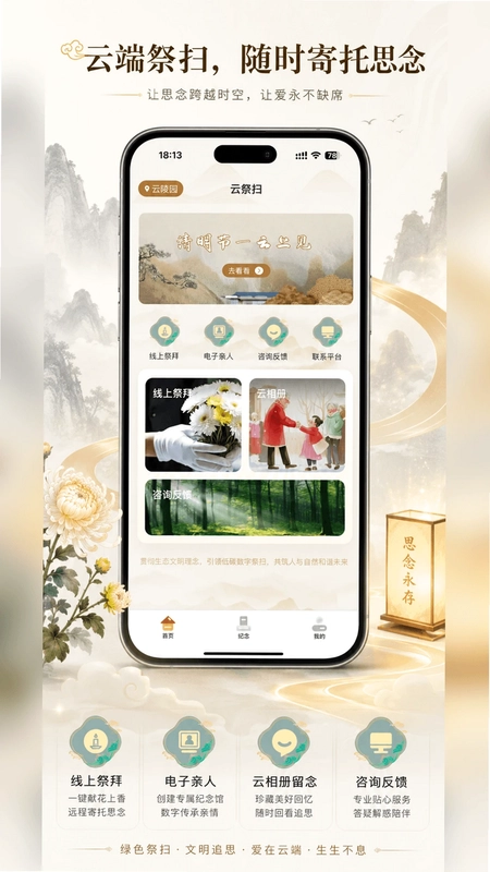 云慕预览图