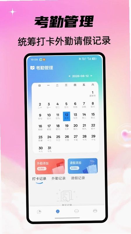 午夜轮班记预览图