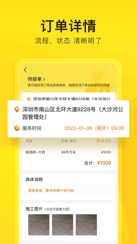 工到预览图