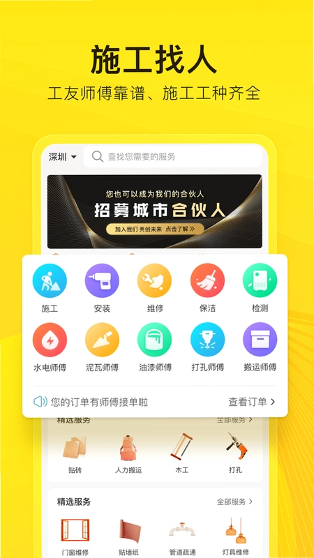 工到预览图