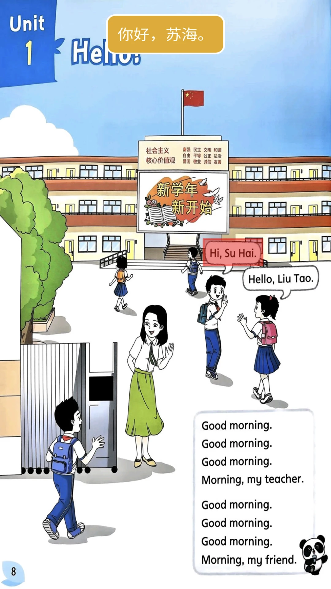 单词学习界面
