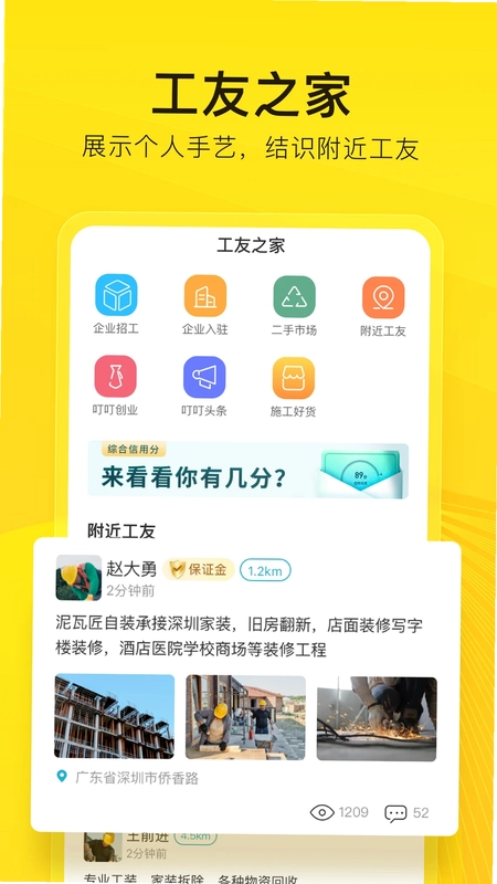 工到预览图