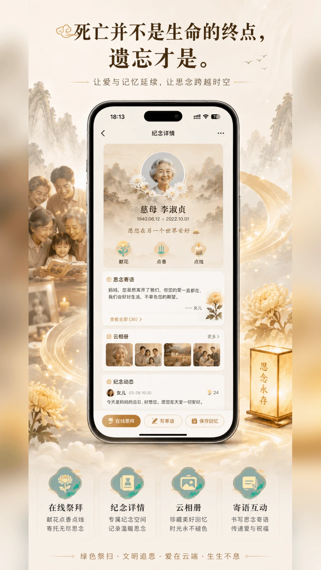 云慕隐私权限设置界面